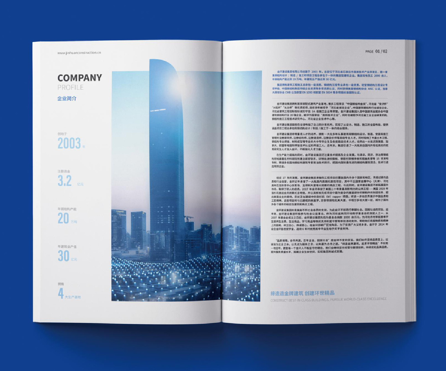 招生宣傳冊(cè)