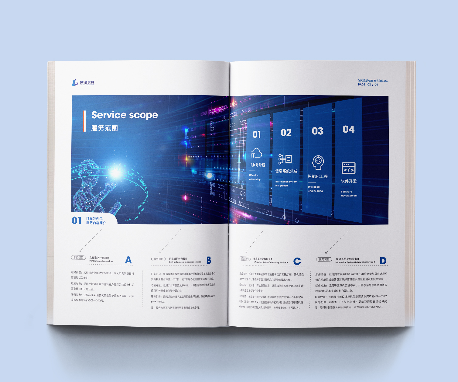 定制宣傳冊(cè)