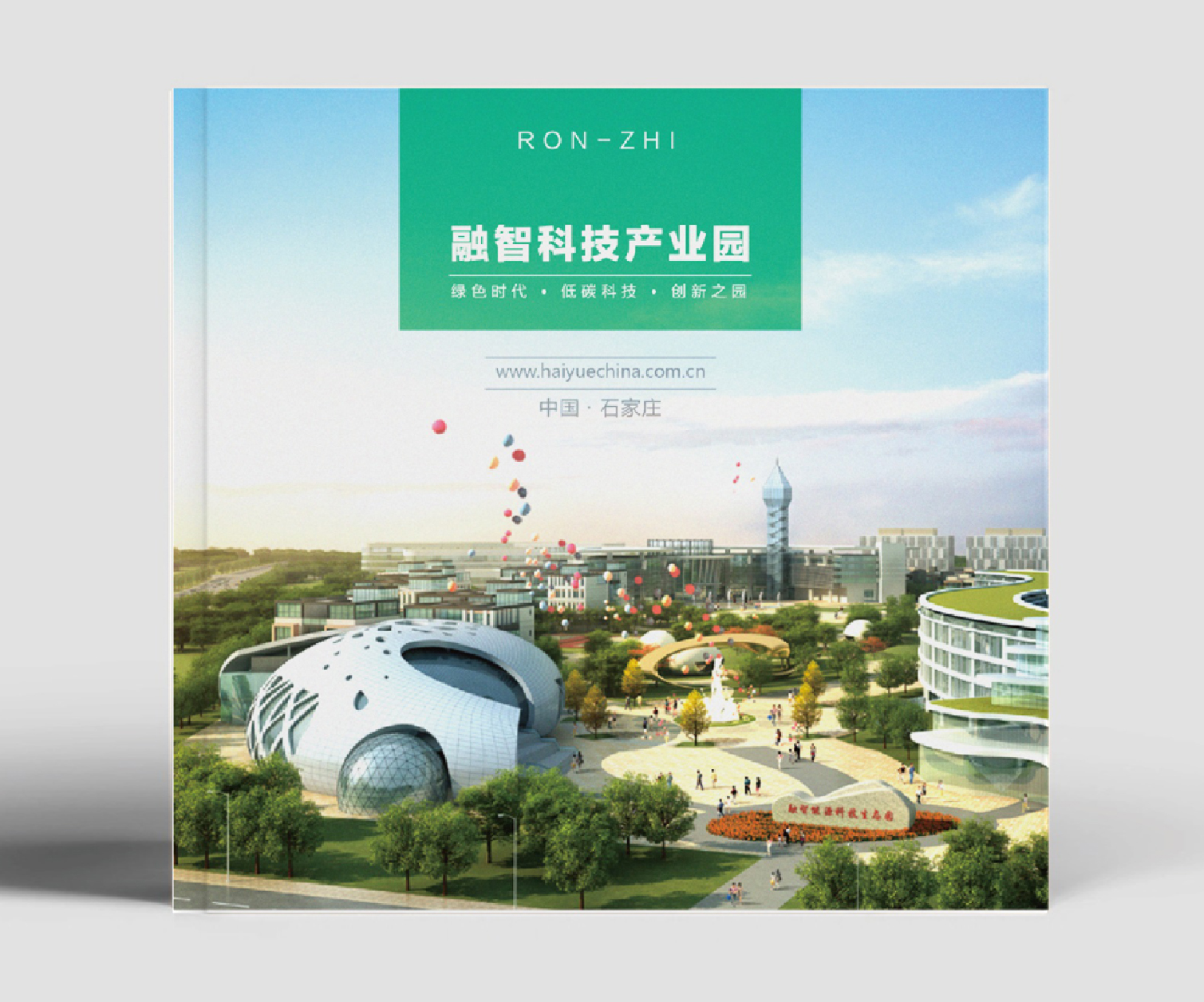 極簡宣傳冊(cè)